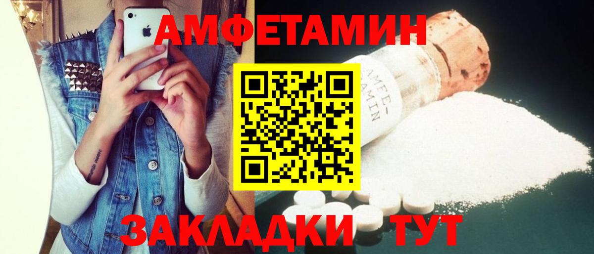 АМФ Розовый  АМФЕТАМИН  blacksprut онион  Вход с VPN  Октябрьский  Amphetamine 