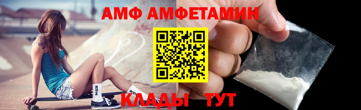 Амфетамин VHQ Октябрьский