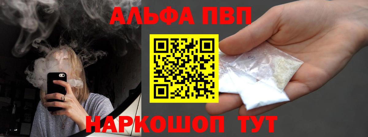 Alfa_PVP  Вход с VPN  Октябрьский  Alpha PVP Соль 