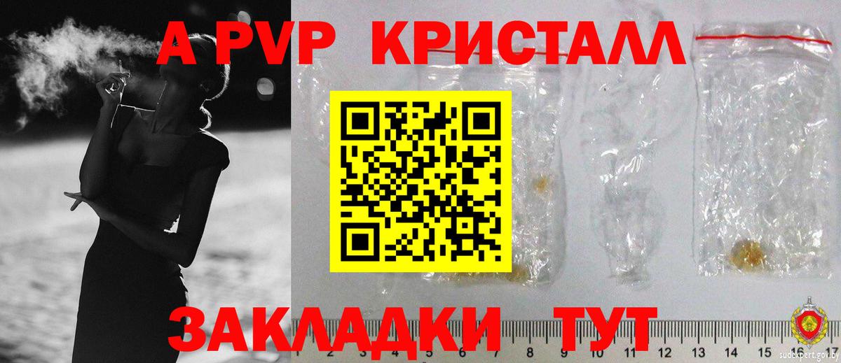 Alpha-PVP СК  Альфа ПВП кристаллы  A PVP СК  Октябрьский 