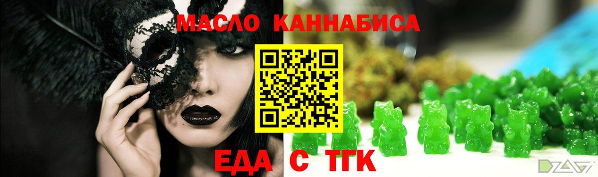 Canna-Cookies конопля  Вход с VPN  Октябрьский 