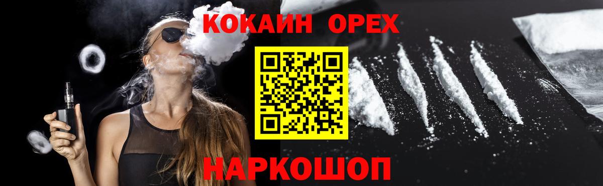 Cocaine 97% Октябрьский
