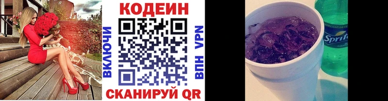 нарко площадка формула  Октябрьский  Кодеиновый сироп Lean Purple Drank 