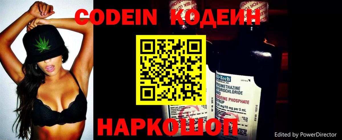 Кодеиновый сироп Lean Purple Drank Октябрьский
