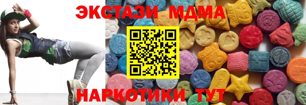 ЭКСТАЗИ 99%  Вход с VPN  Ecstasy  Октябрьский  Экстази MDMA 
