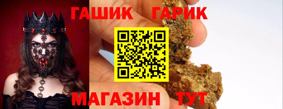ГАШ hashish Октябрьский