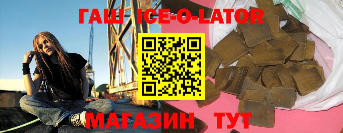 ГАШ 40% ТГК Октябрьский
