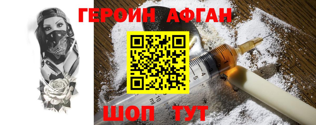Героин VHQ  Вход с VPN  Героин  Октябрьский 