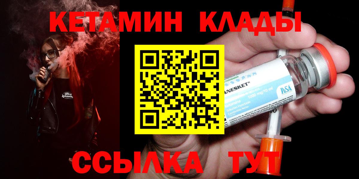 КЕТАМИН VHQ Октябрьский