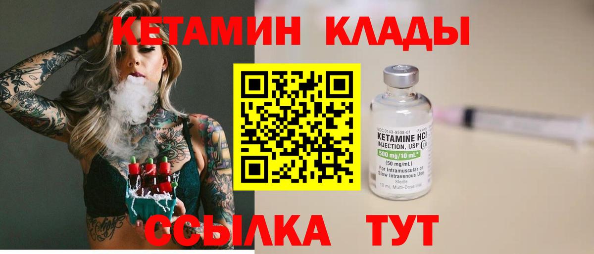 КЕТАМИН VHQ  Вход с VPN  Кетамин ketamine  Октябрьский 