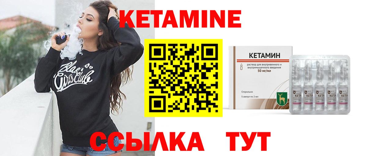 КЕТАМИН ketamine  Октябрьский  КЕТАМИН VHQ 