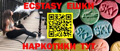 ECSTASY Балаково