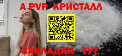спайс Заволжье
