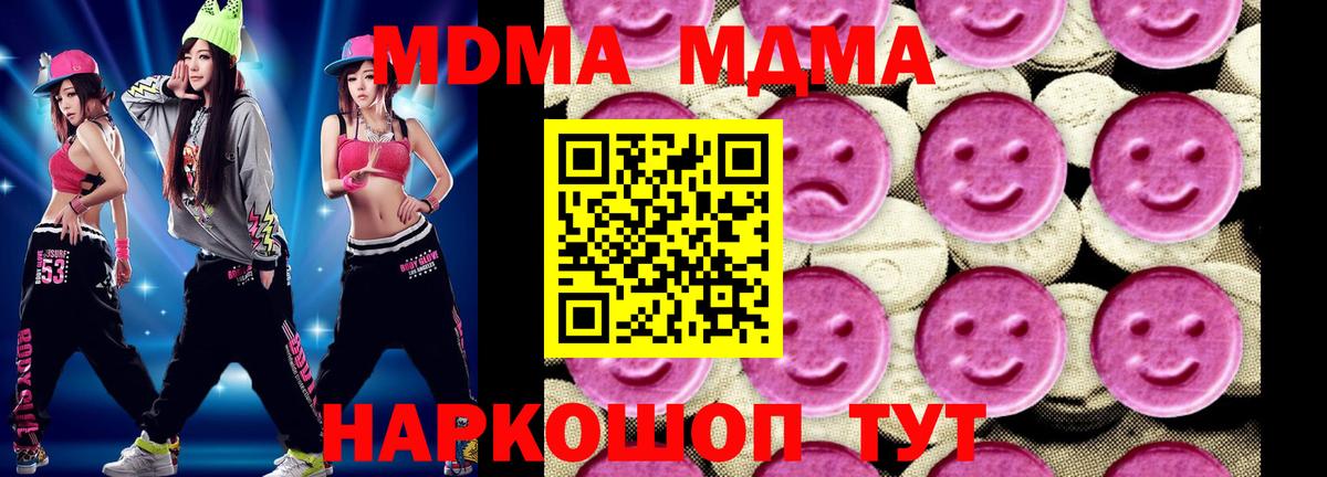 Октябрьский  МДМА Molly  MDMA  MDMA crystal  Вход с VPN 
