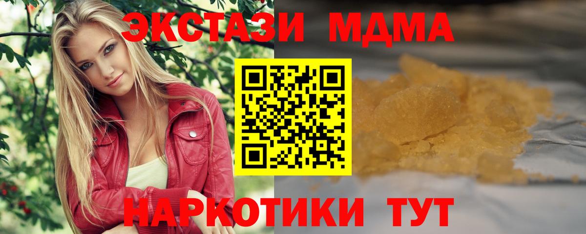 МДМА crystal  Октябрьский  MDMA VHQ 
