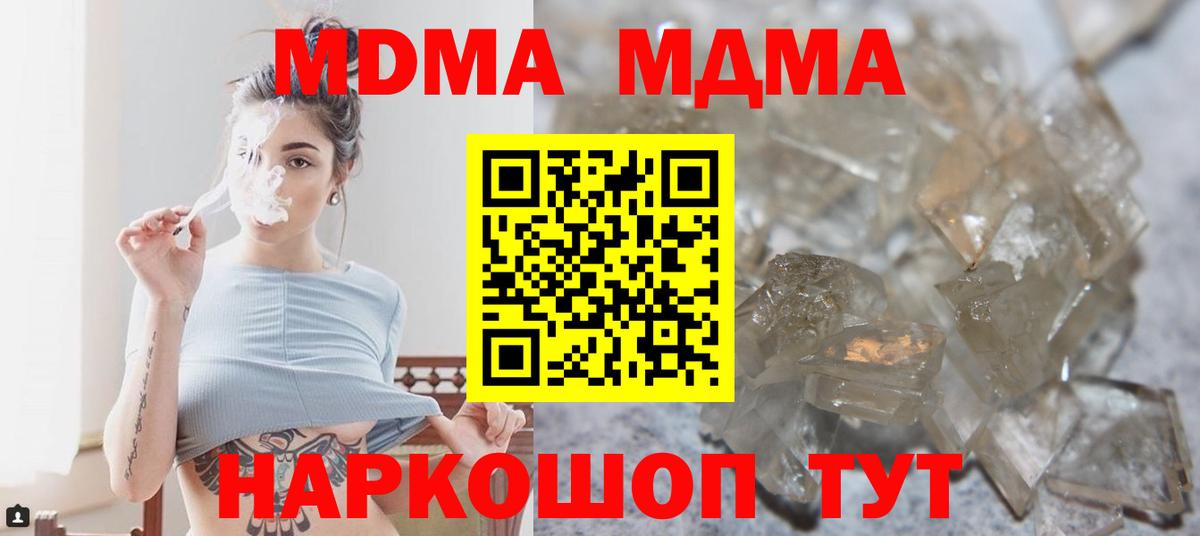 МДМА Molly Октябрьский