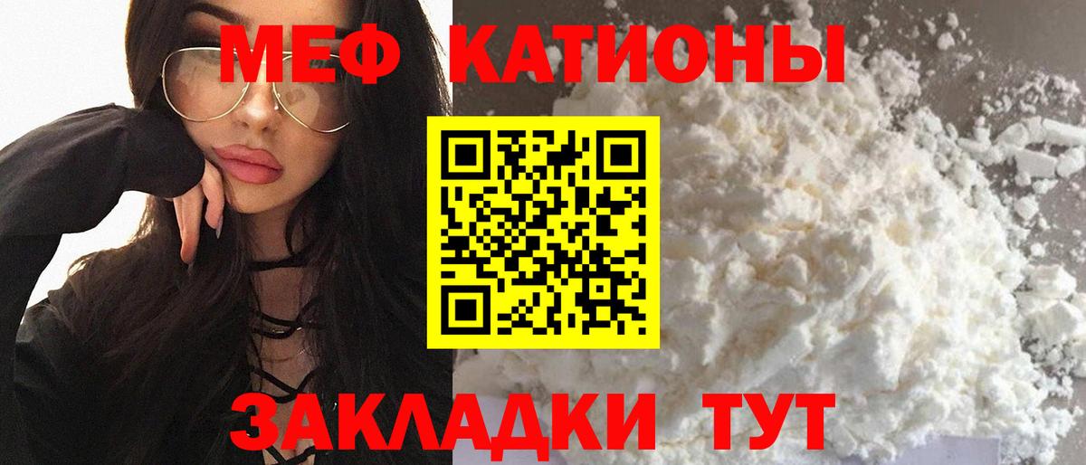 МЯУ-МЯУ  МЯУ-МЯУ VHQ  Октябрьский  Меф мука 