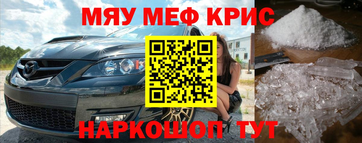 Мефедрон Октябрьский
